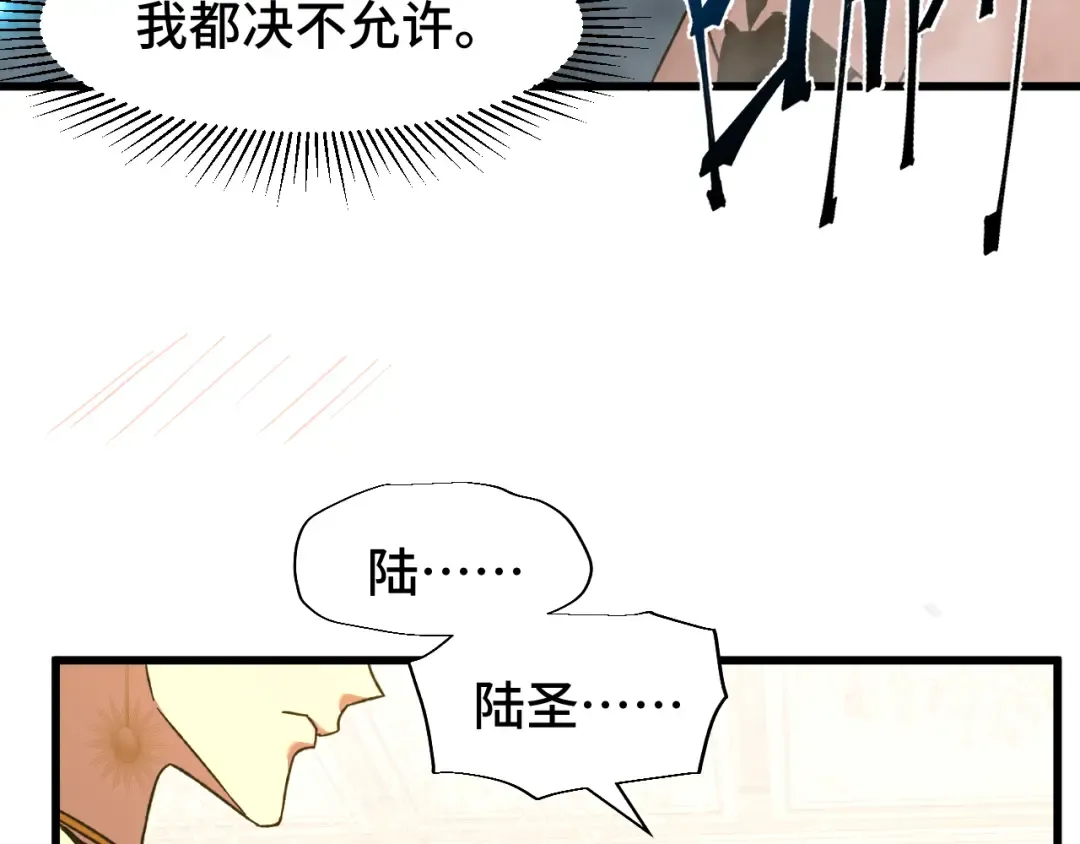 第58话 软饭男 第50页