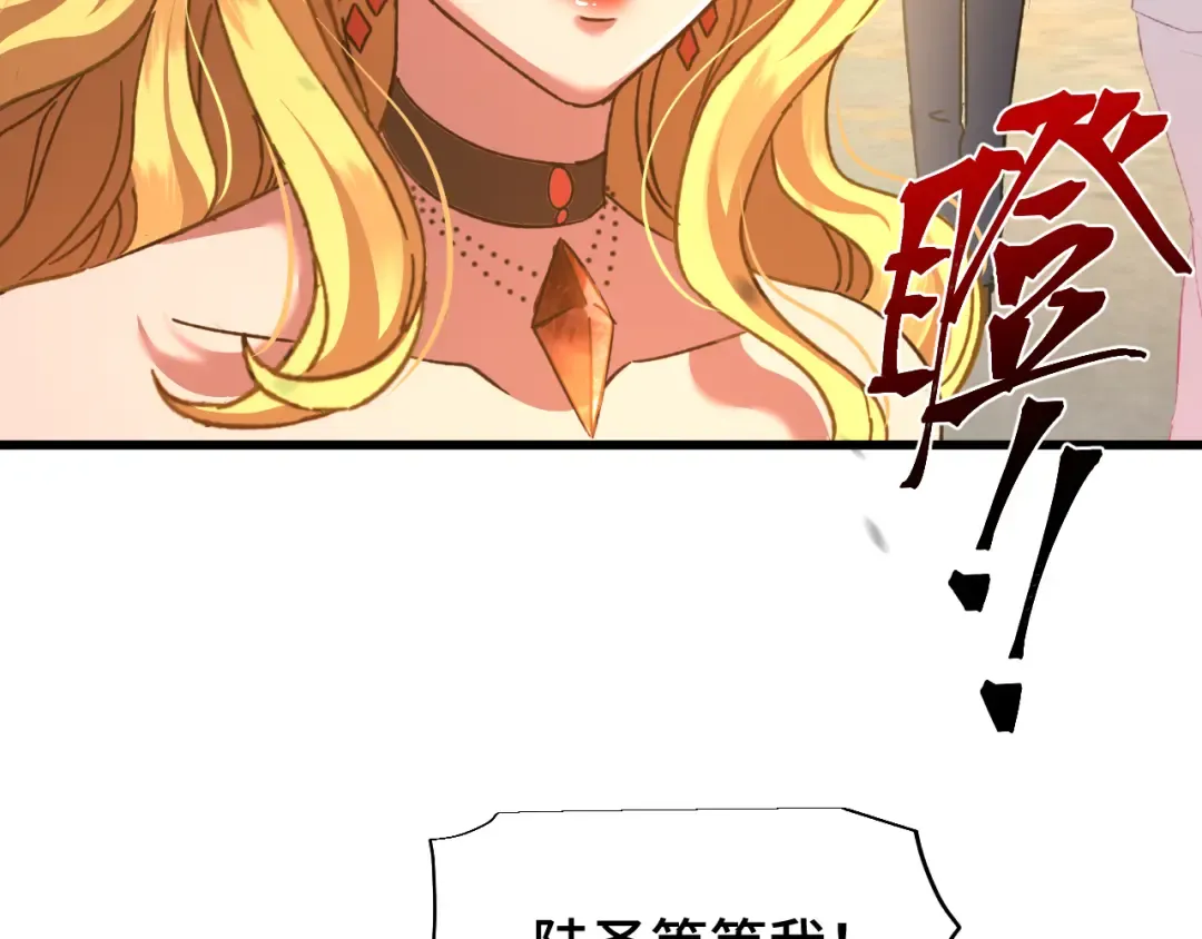 第58话 软饭男 第53页