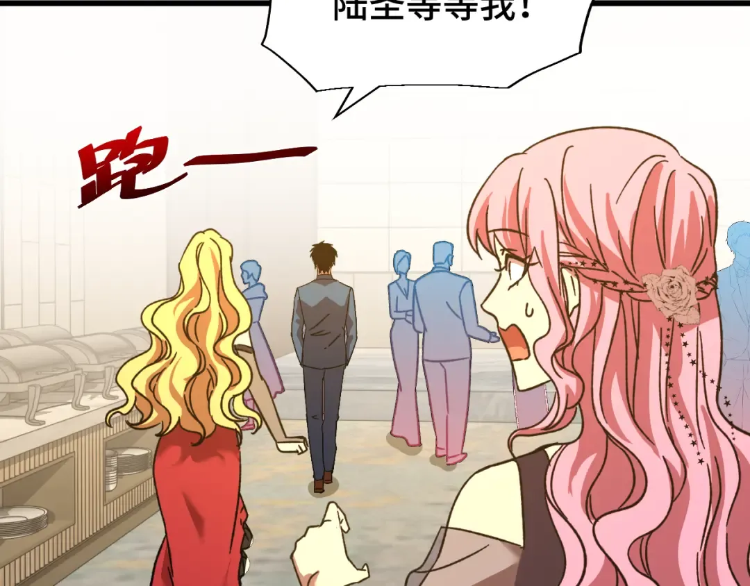 第58话 软饭男 第54页