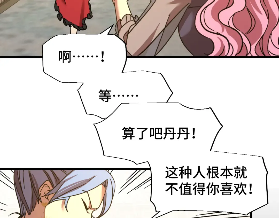 第58话 软饭男 第55页
