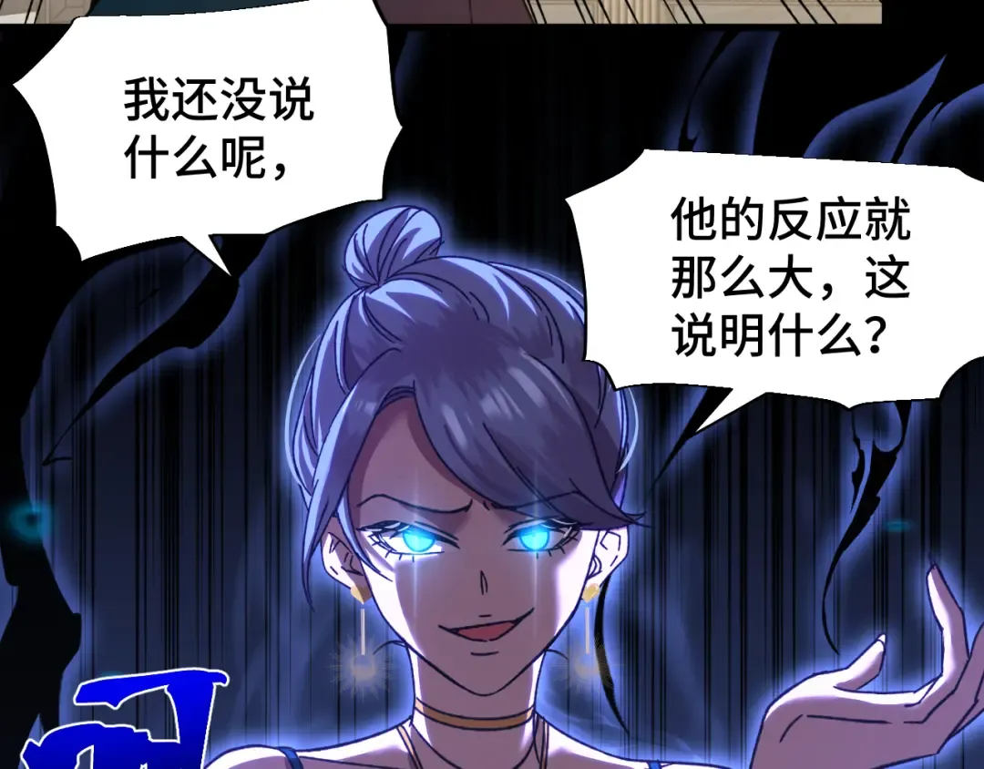 第58话 软饭男 第57页