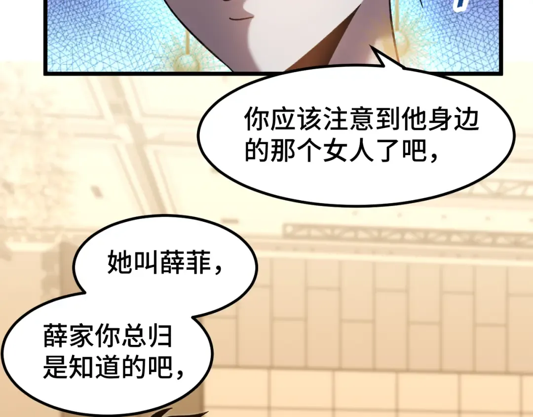 第58话 软饭男 第62页