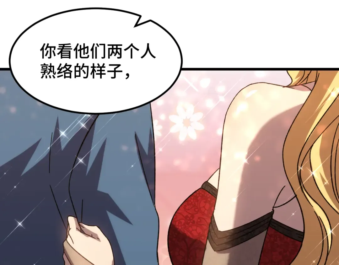 第58话 软饭男 第65页