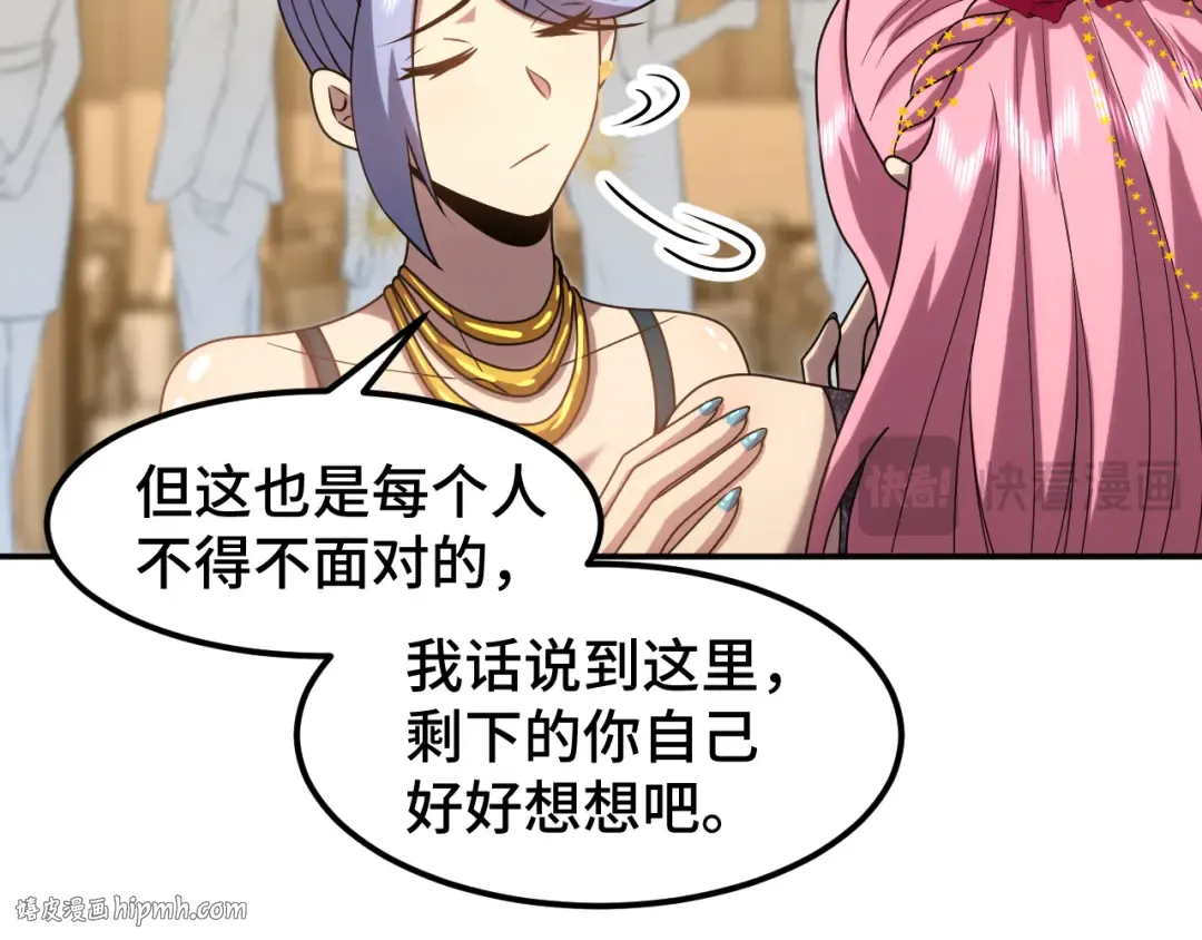 第58话 软饭男 第72页