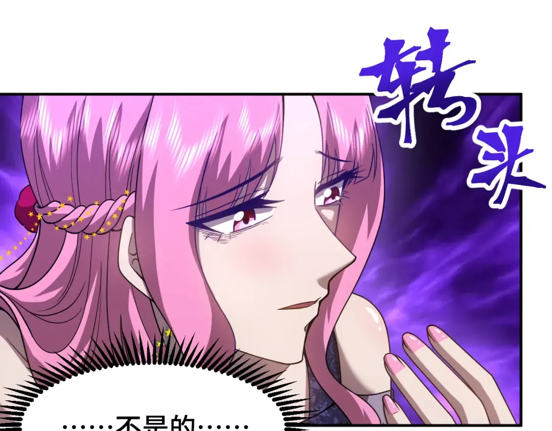 第58话 软饭男 第73页