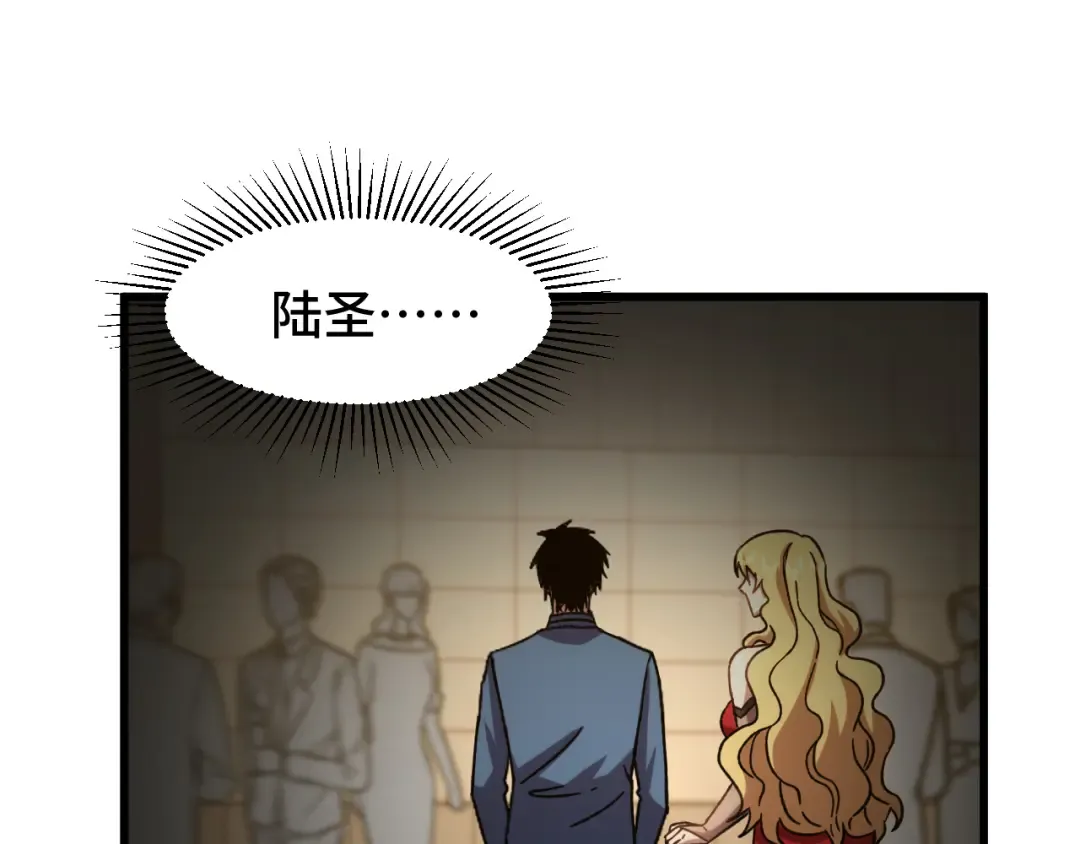 第58话 软饭男 第75页