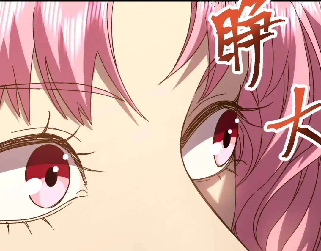 第58话 软饭男 第77页