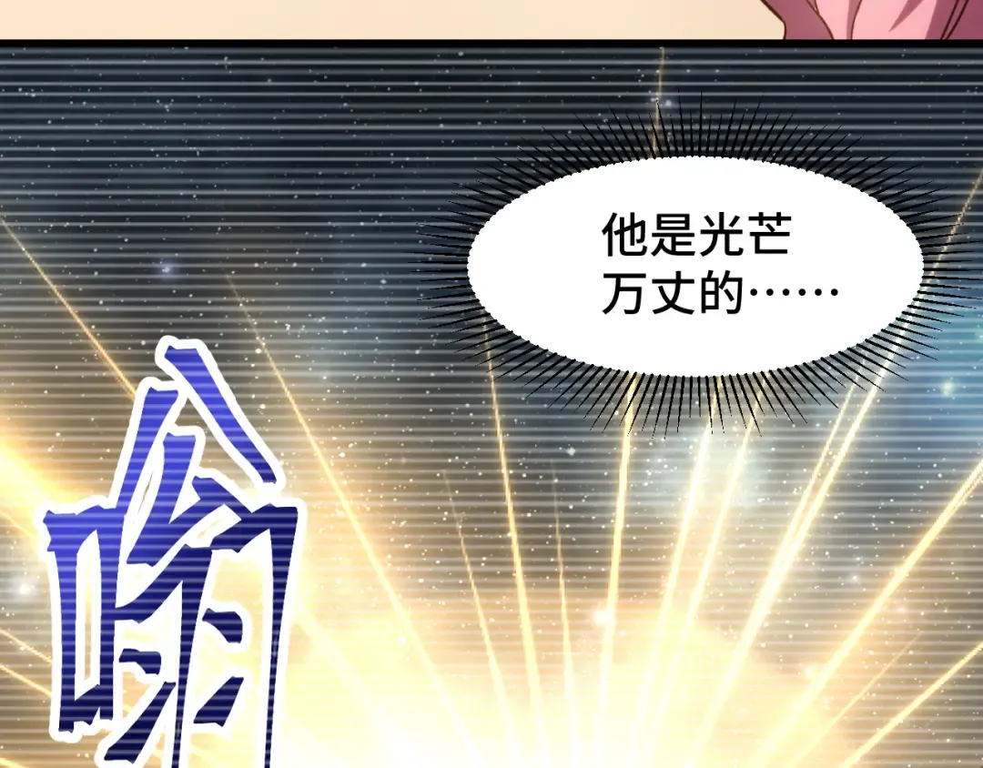 第58话 软饭男 第78页