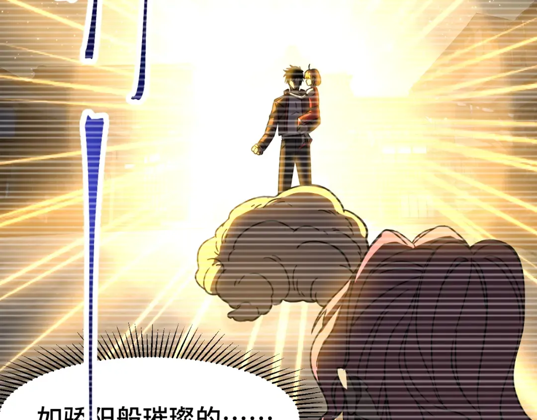 第58话 软饭男 第79页