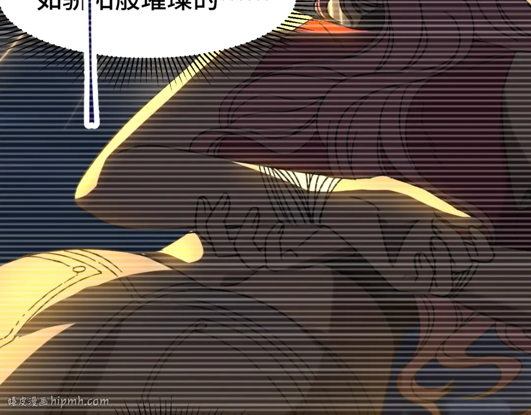 第58话 软饭男 第80页