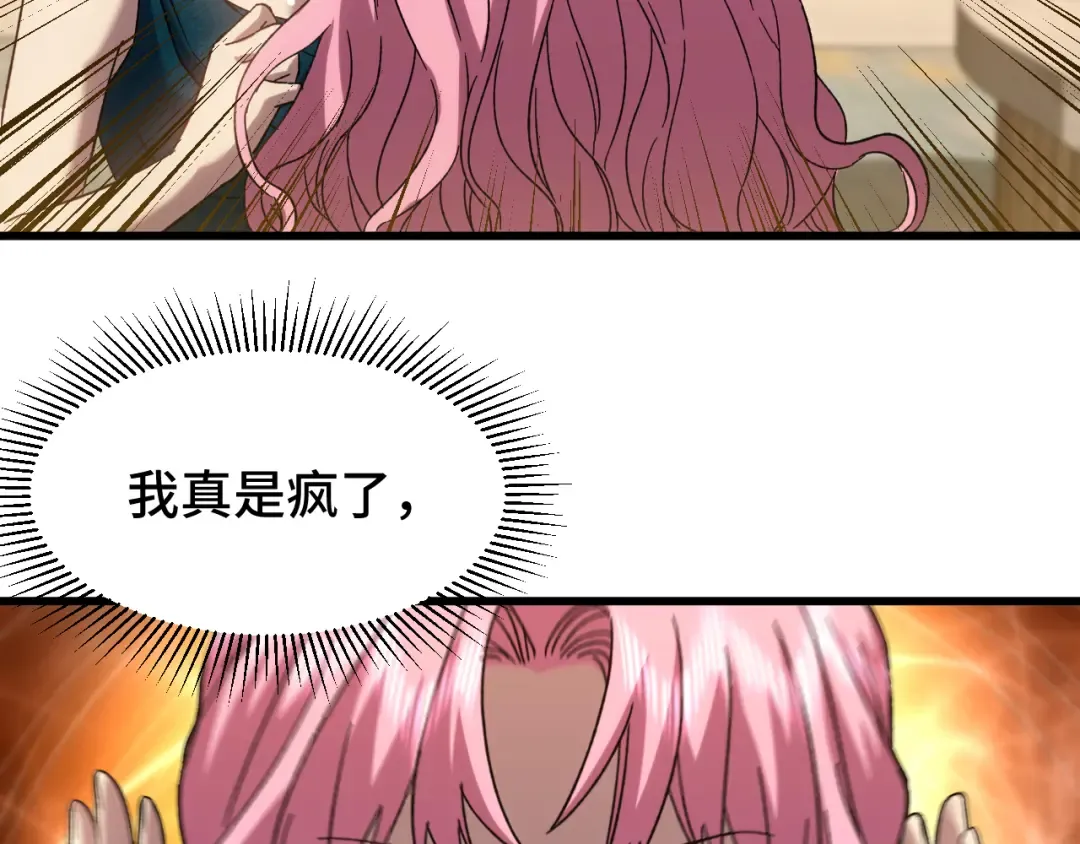 第58话 软饭男 第83页