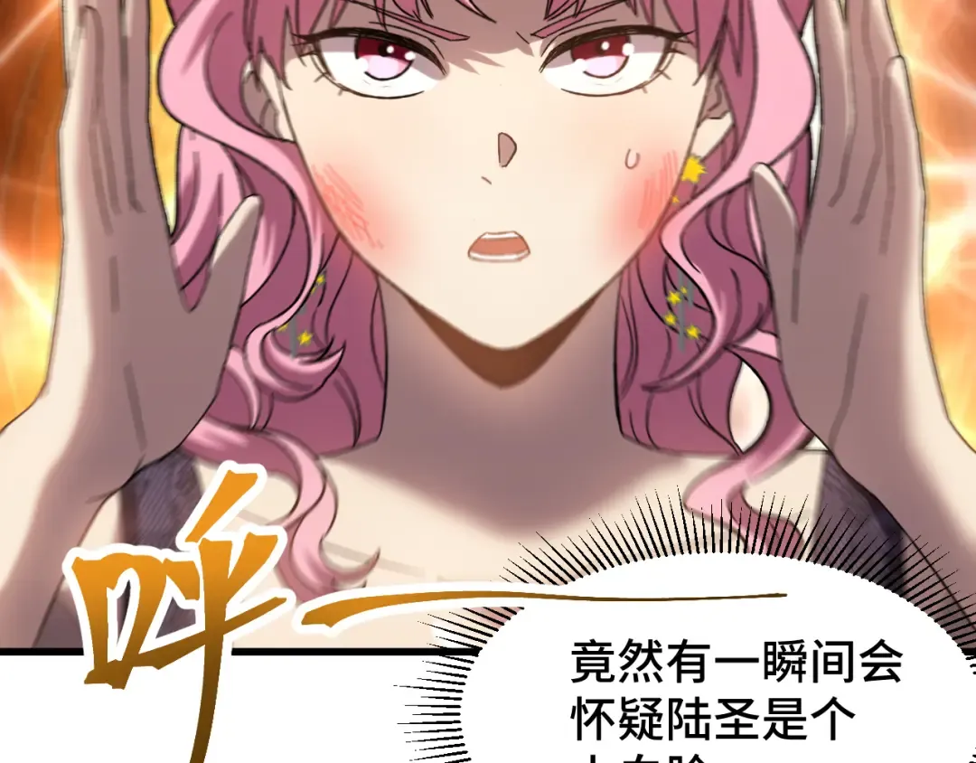 第58话 软饭男 第84页