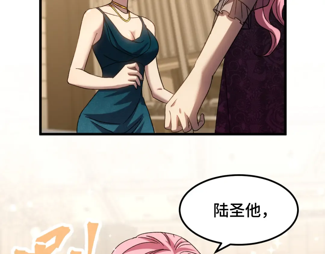 第58话 软饭男 第86页