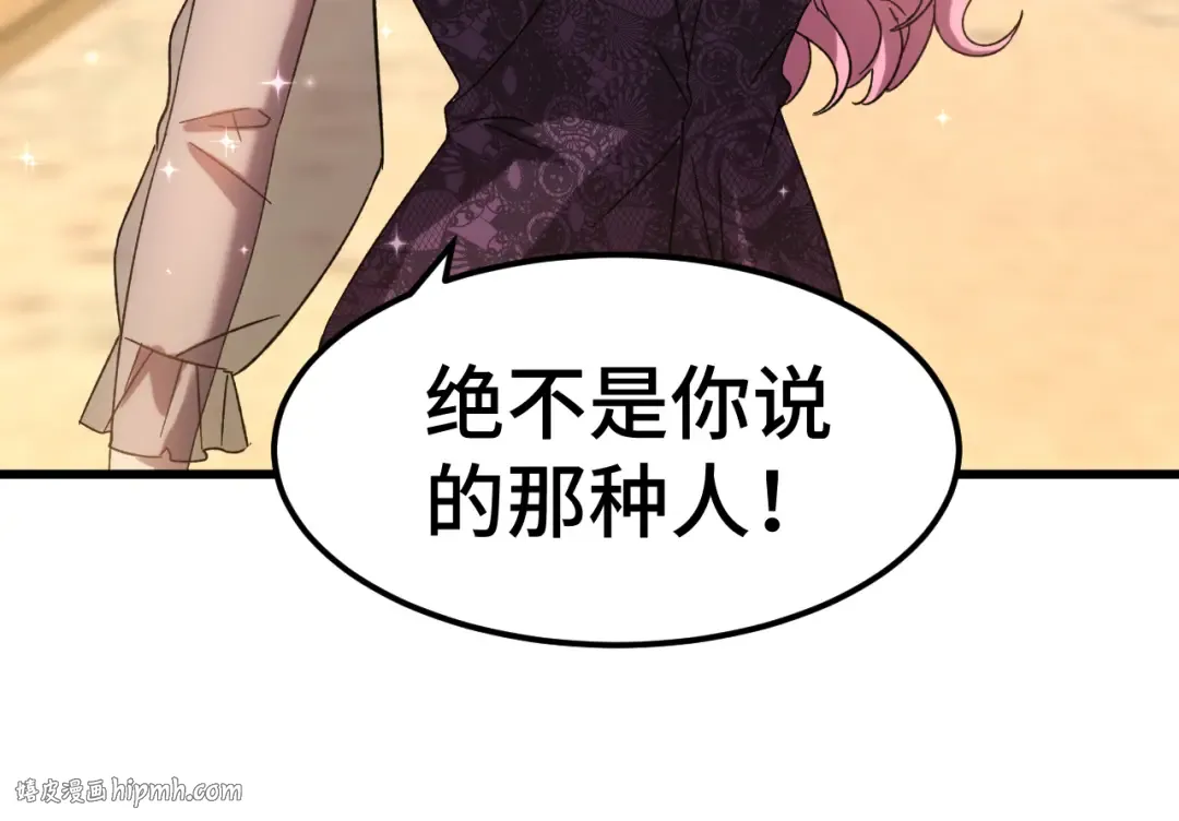 第58话 软饭男 第88页