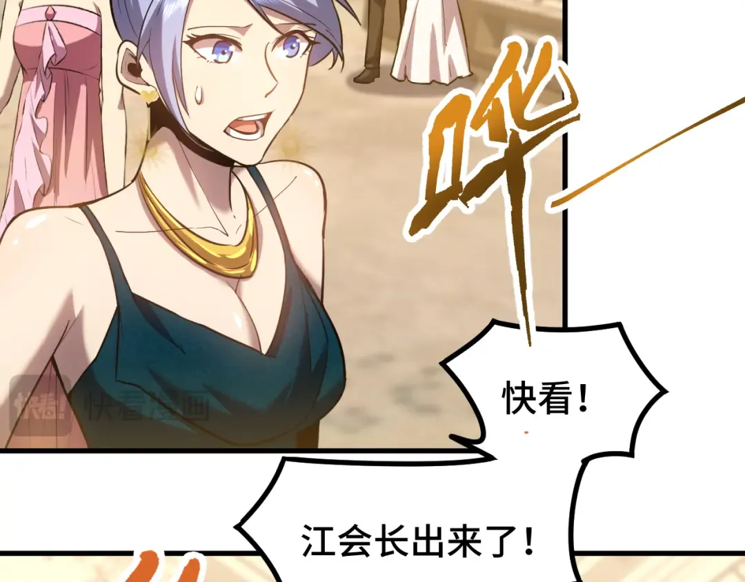 第58话 软饭男 第90页