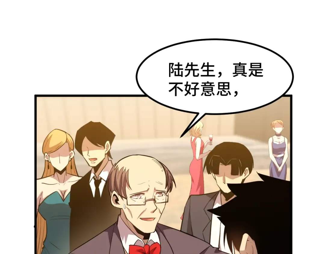 第58话 软饭男 第97页