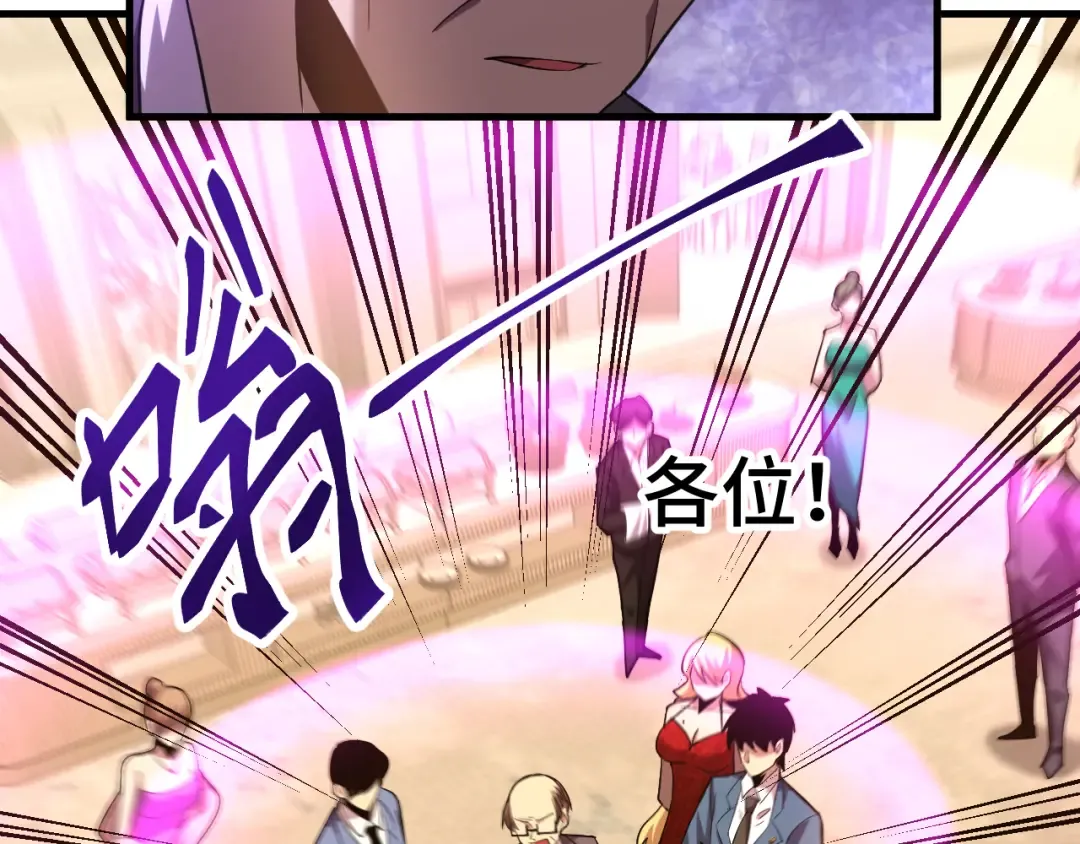 第58话 软饭男 第101页