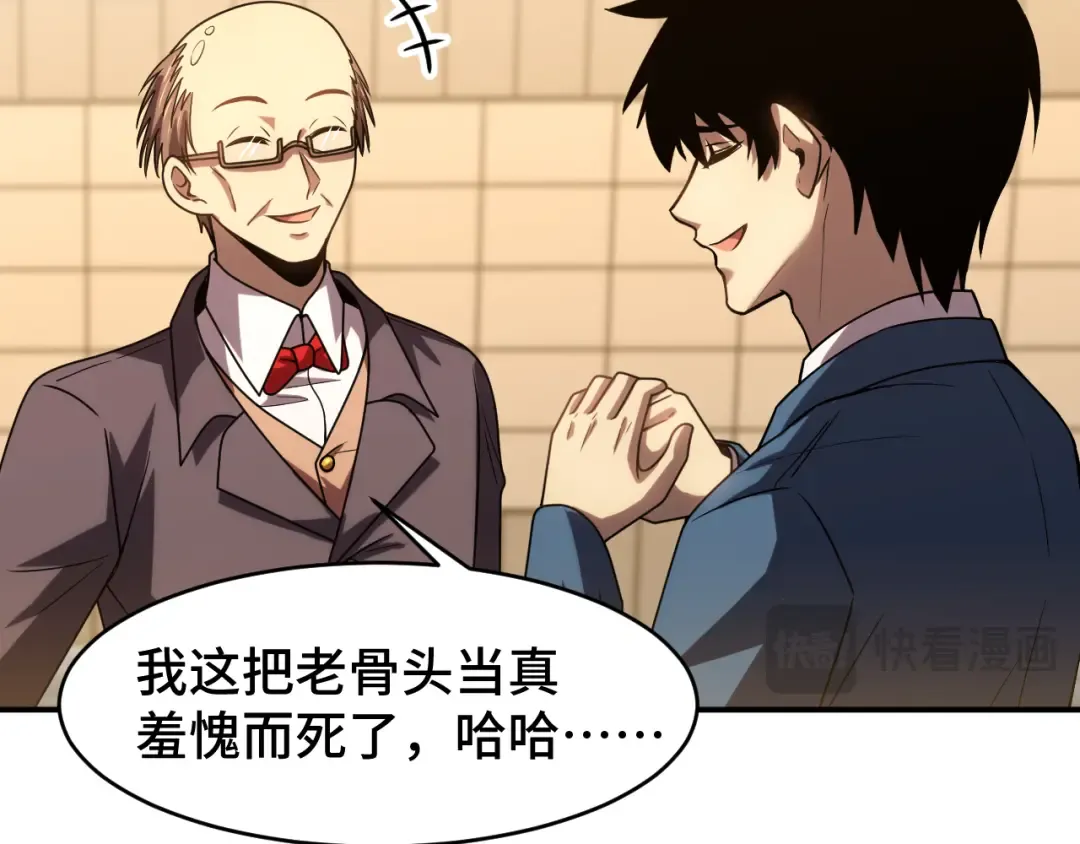 第58话 软饭男 第107页