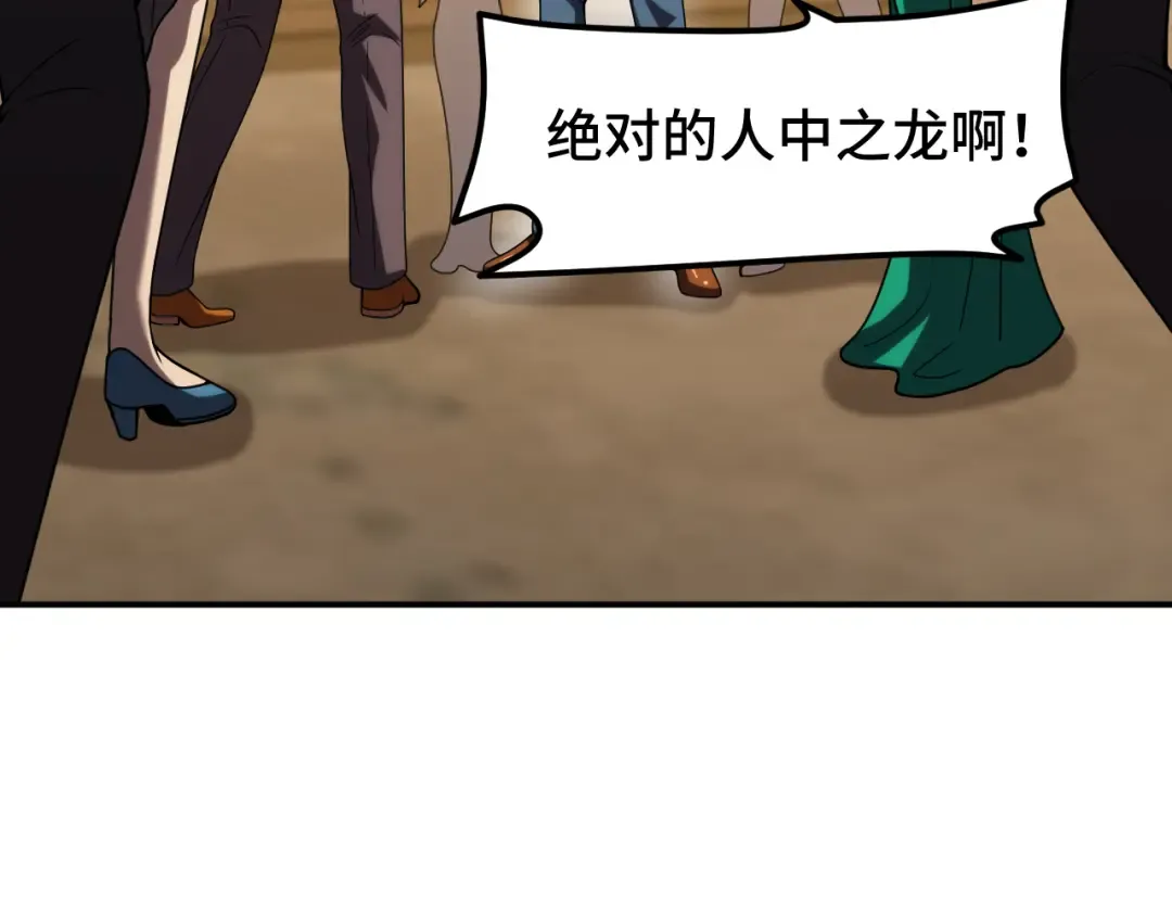 第58话 软饭男 第111页