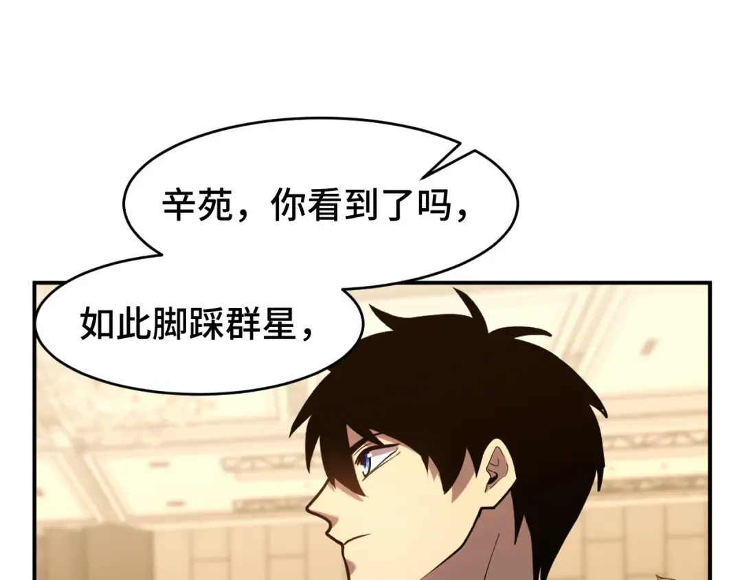 第58话 软饭男 第114页