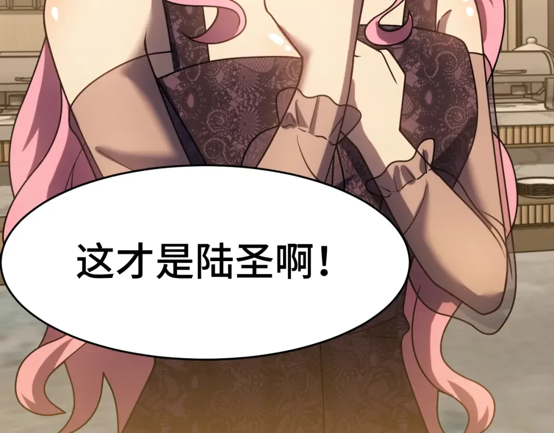 第58话 软饭男 第117页