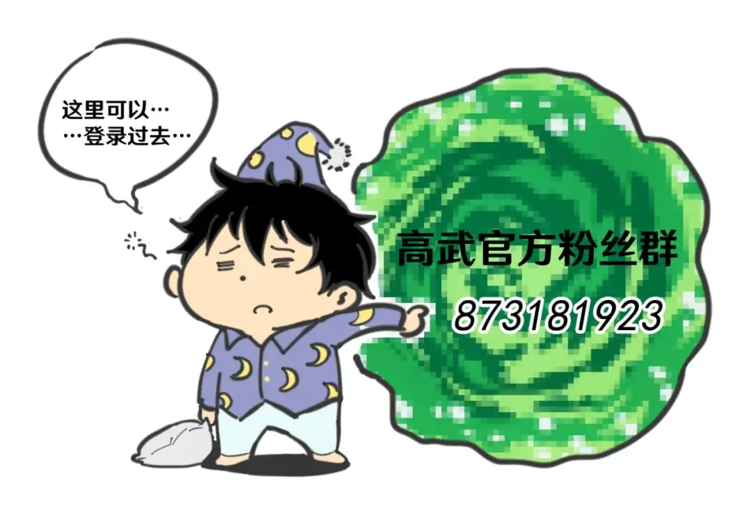 第58话 软饭男 第119页