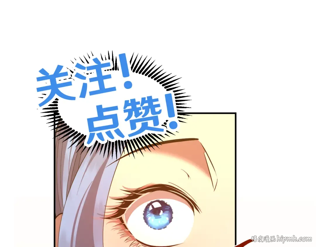 第58话 软饭男 第120页