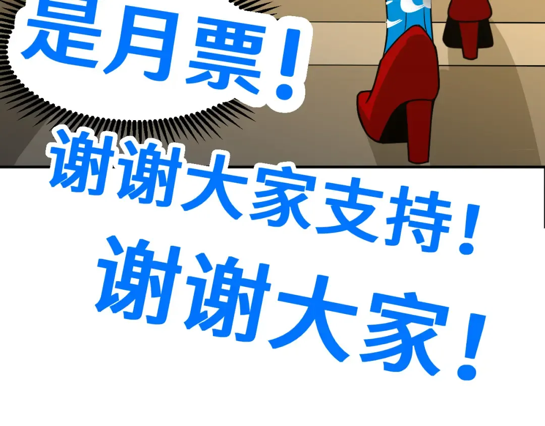 第58话 软饭男 第123页