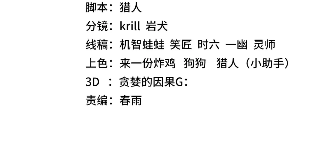 第59话 富锦还乡 第4页