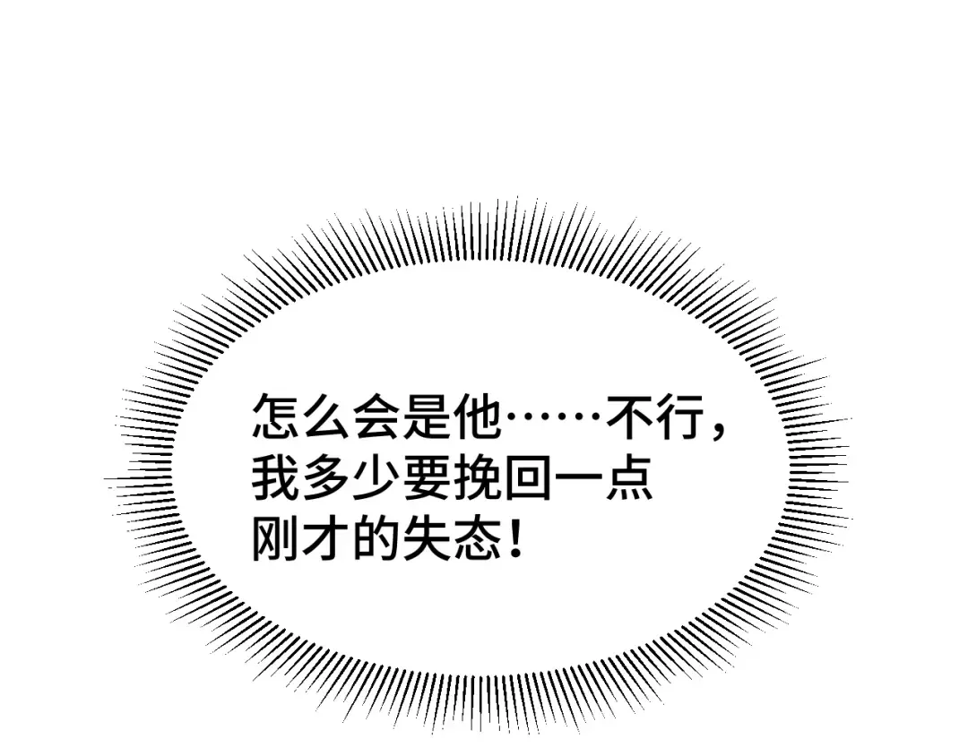 第59话 富锦还乡 第5页