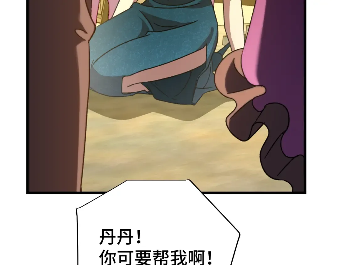 第59话 富锦还乡 第7页