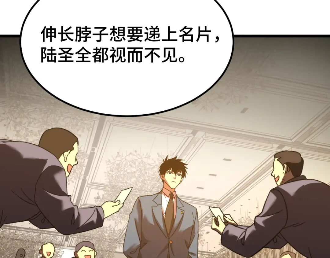第59话 富锦还乡 第10页