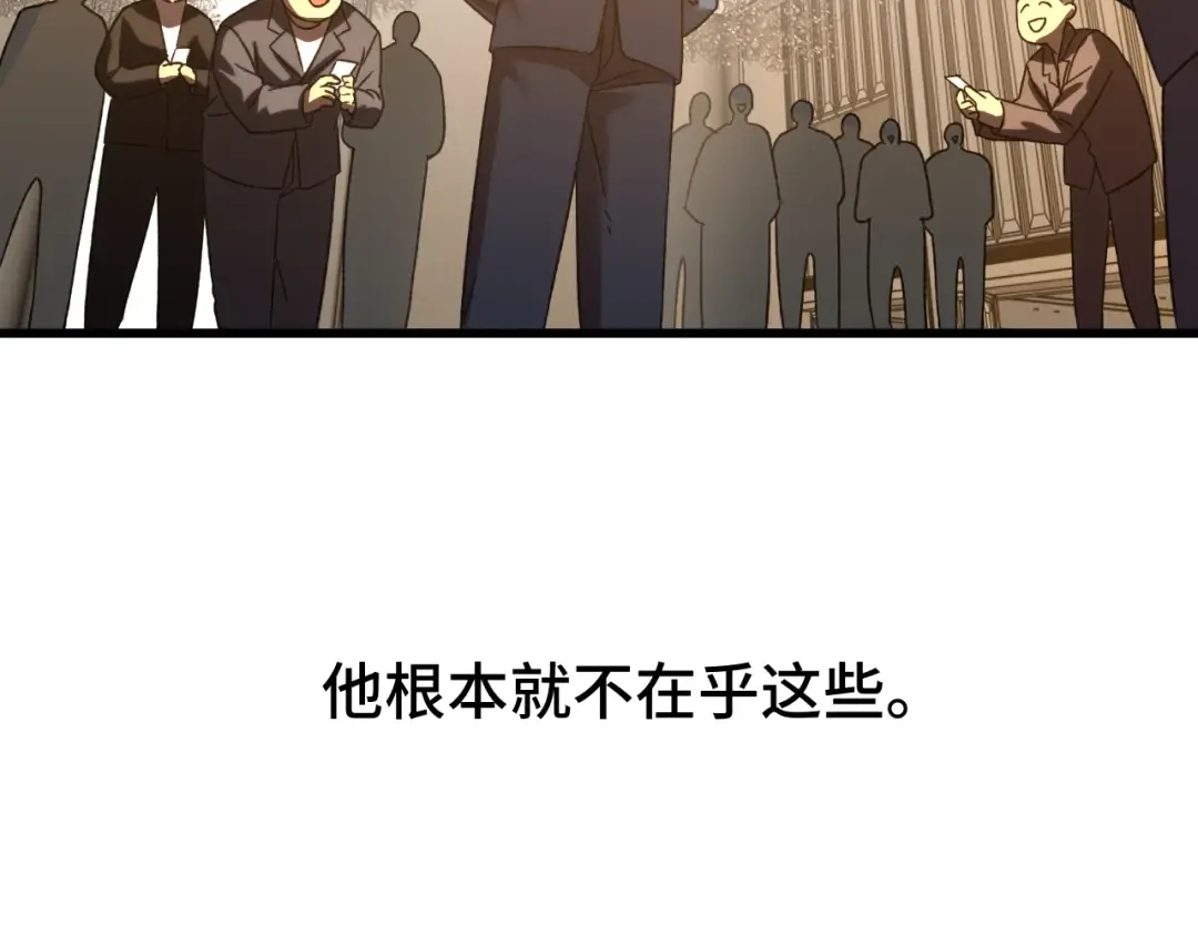 第59话 富锦还乡 第11页