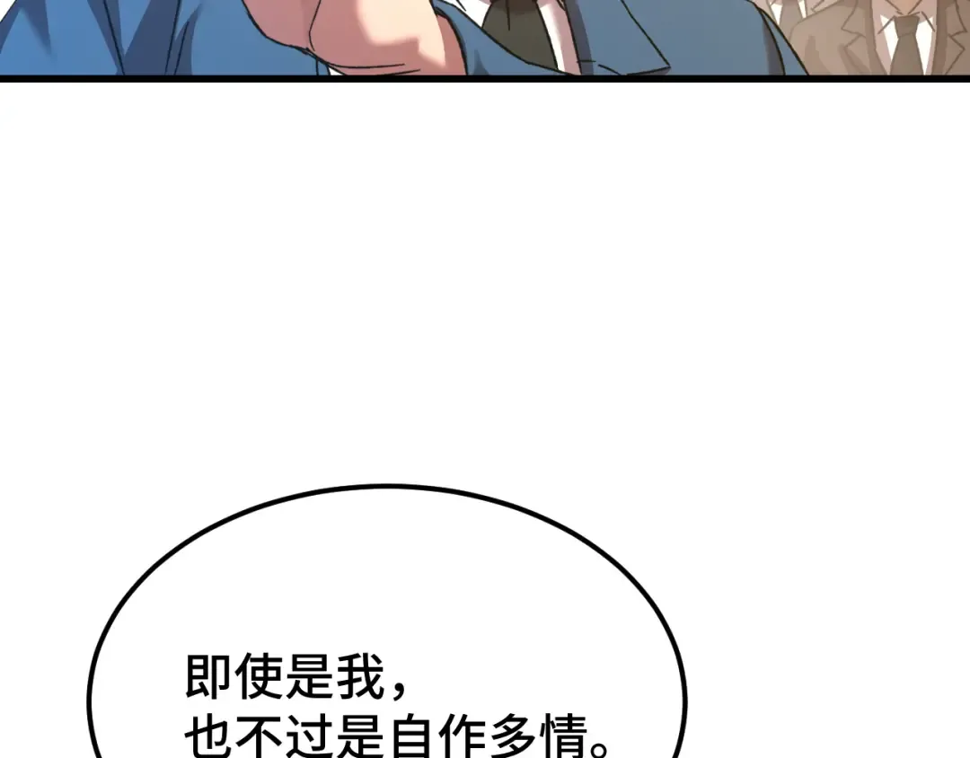 第59话 富锦还乡 第13页