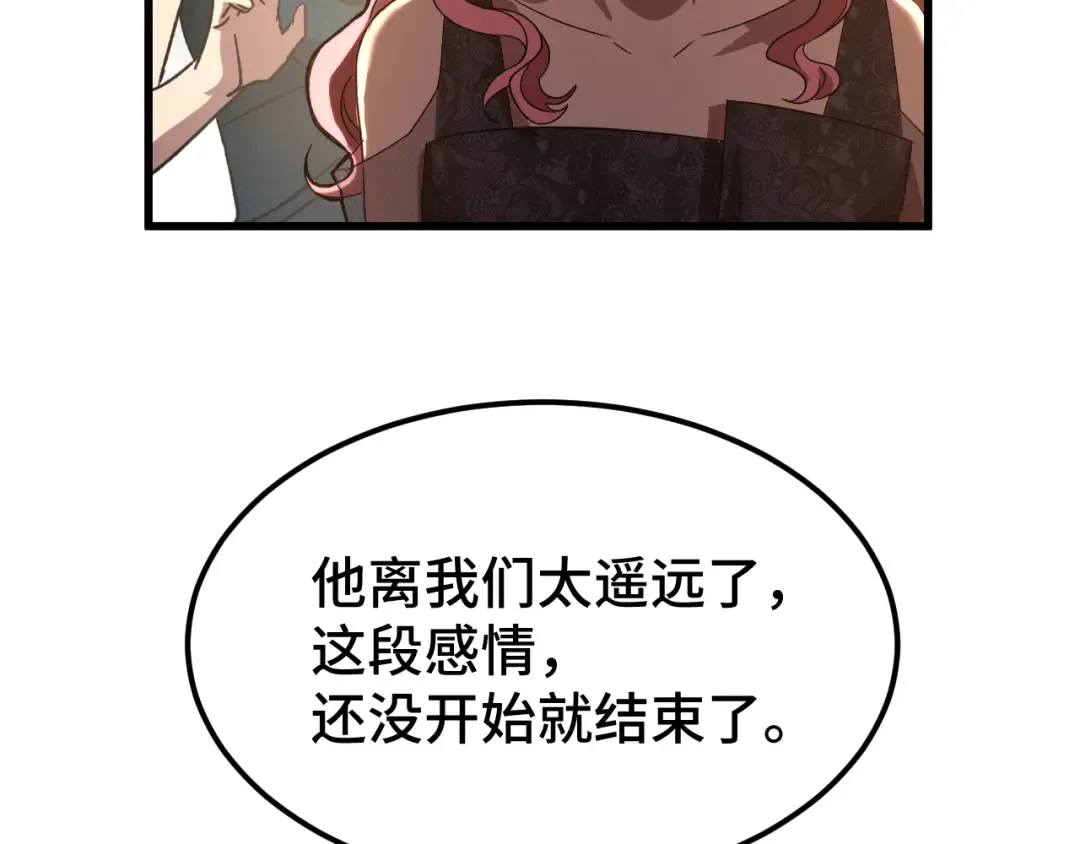 第59话 富锦还乡 第15页