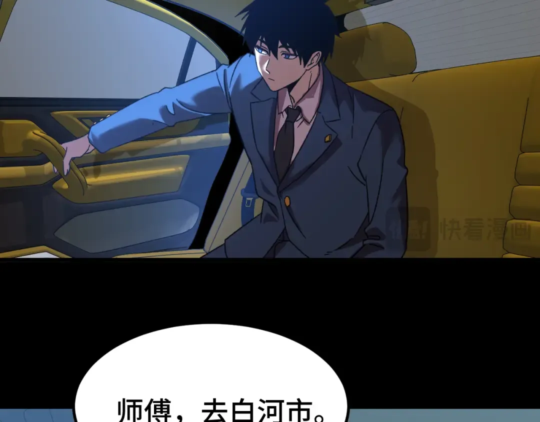 第59话 富锦还乡 第18页