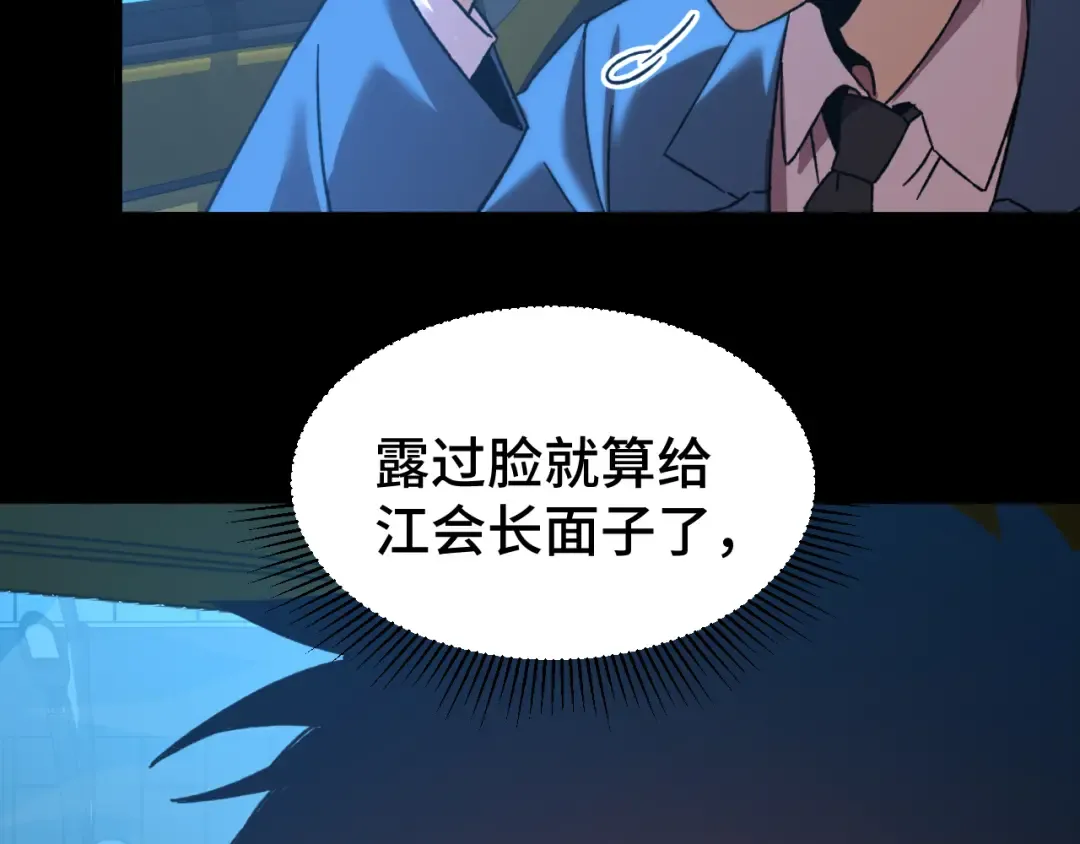 第59话 富锦还乡 第21页