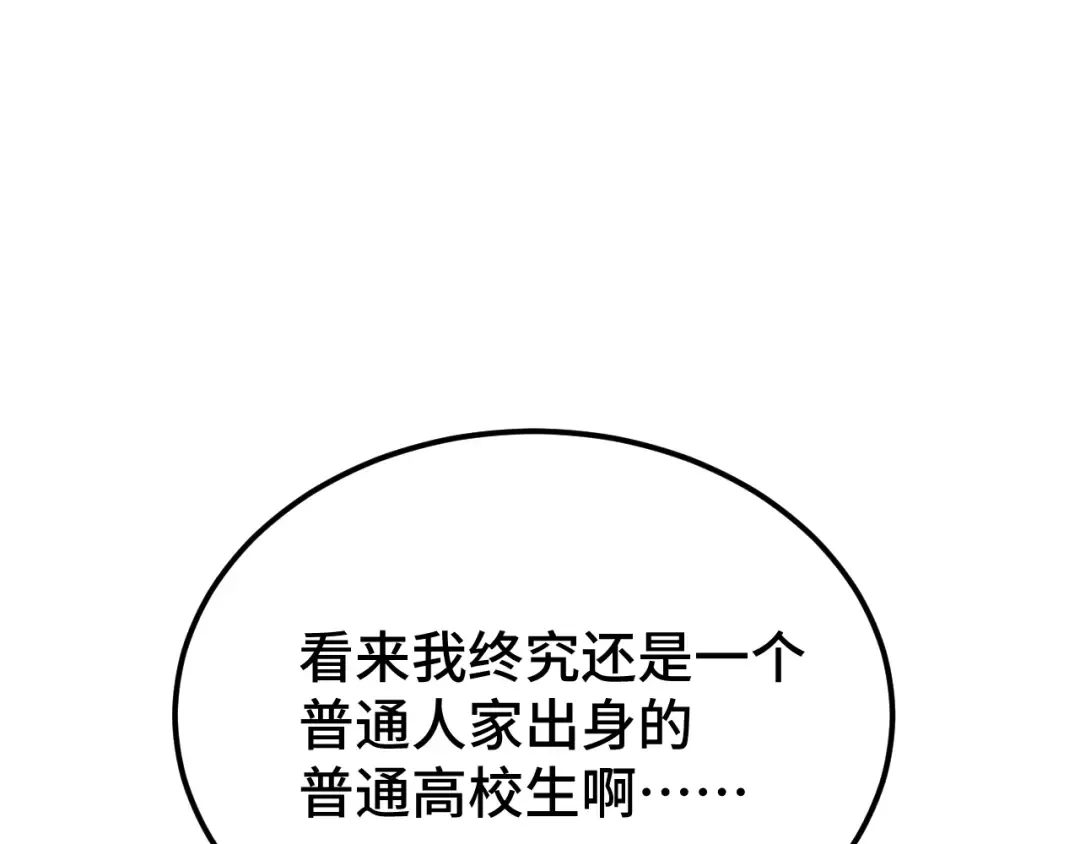 第59话 富锦还乡 第25页