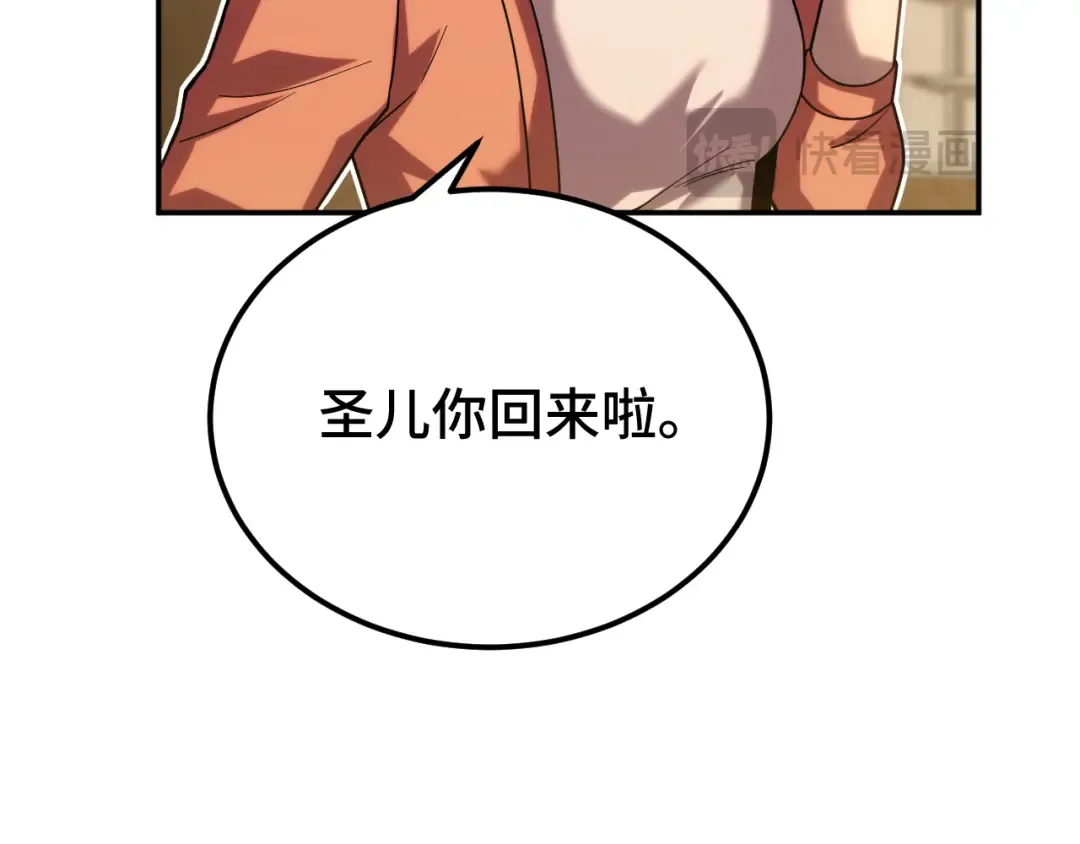 第59话 富锦还乡 第29页