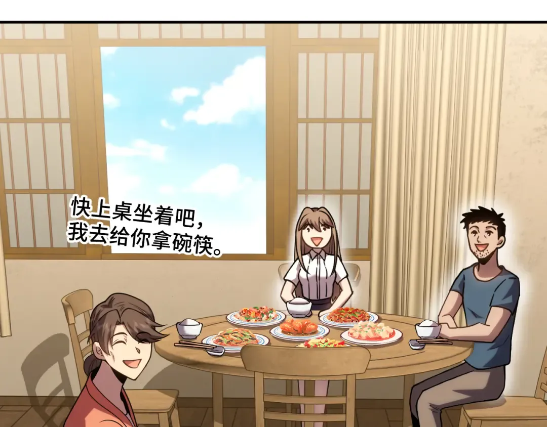 第59话 富锦还乡 第30页