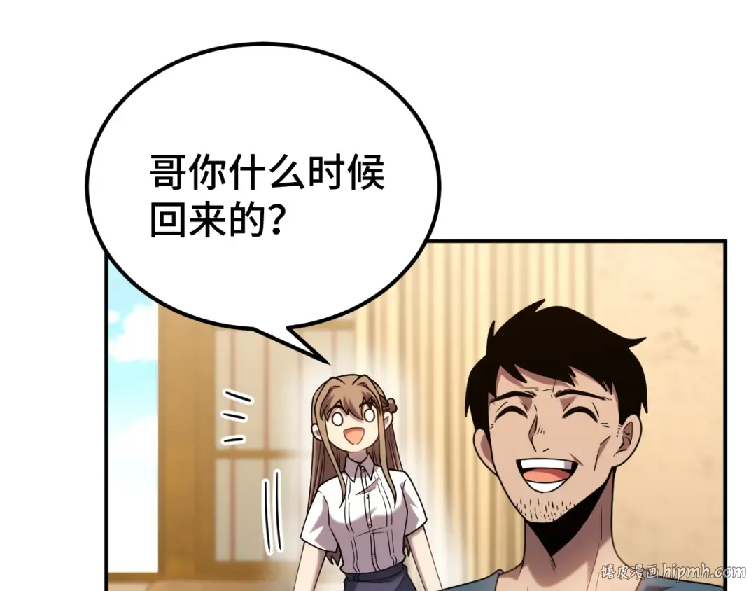第59话 富锦还乡 第32页
