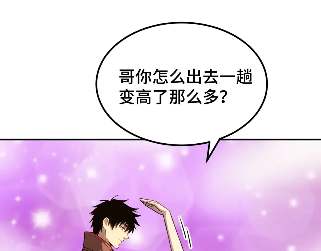 第59话 富锦还乡 第34页