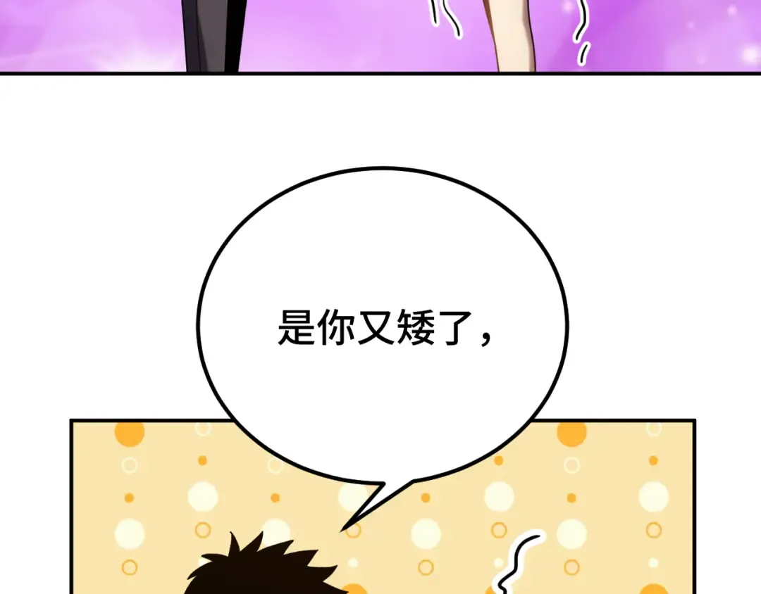 第59话 富锦还乡 第36页