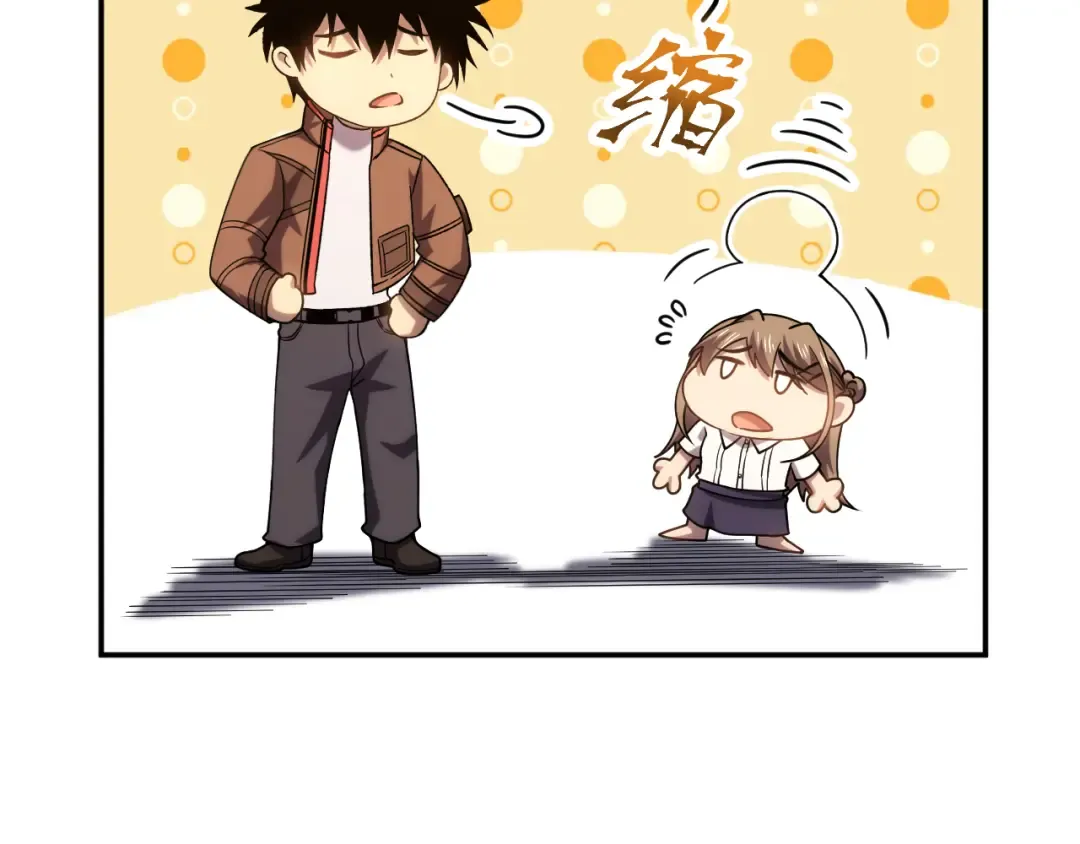第59话 富锦还乡 第37页