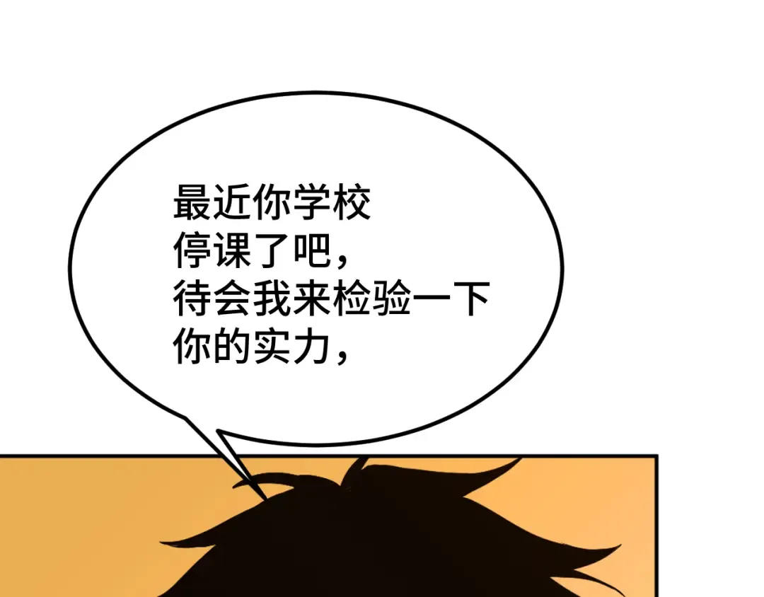 第59话 富锦还乡 第38页