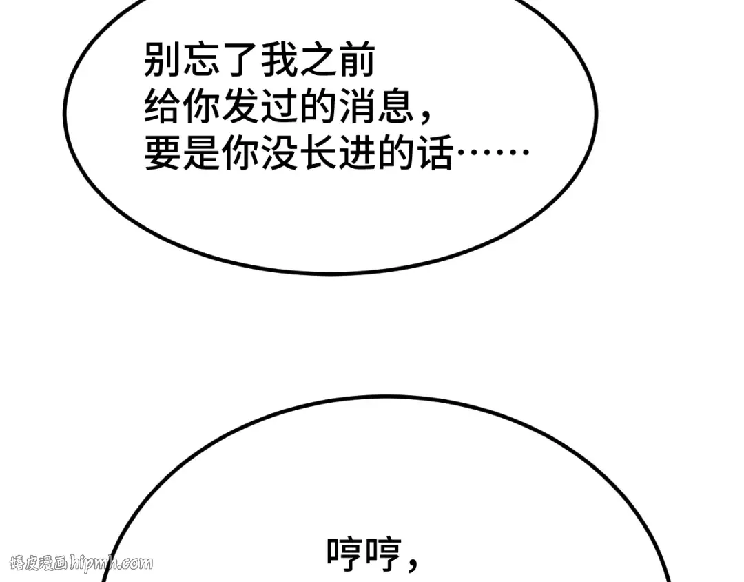 第59话 富锦还乡 第40页