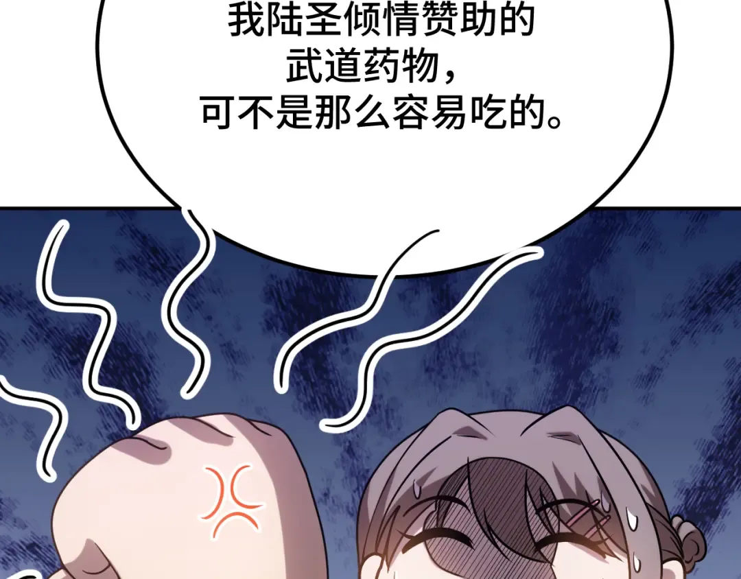第59话 富锦还乡 第41页