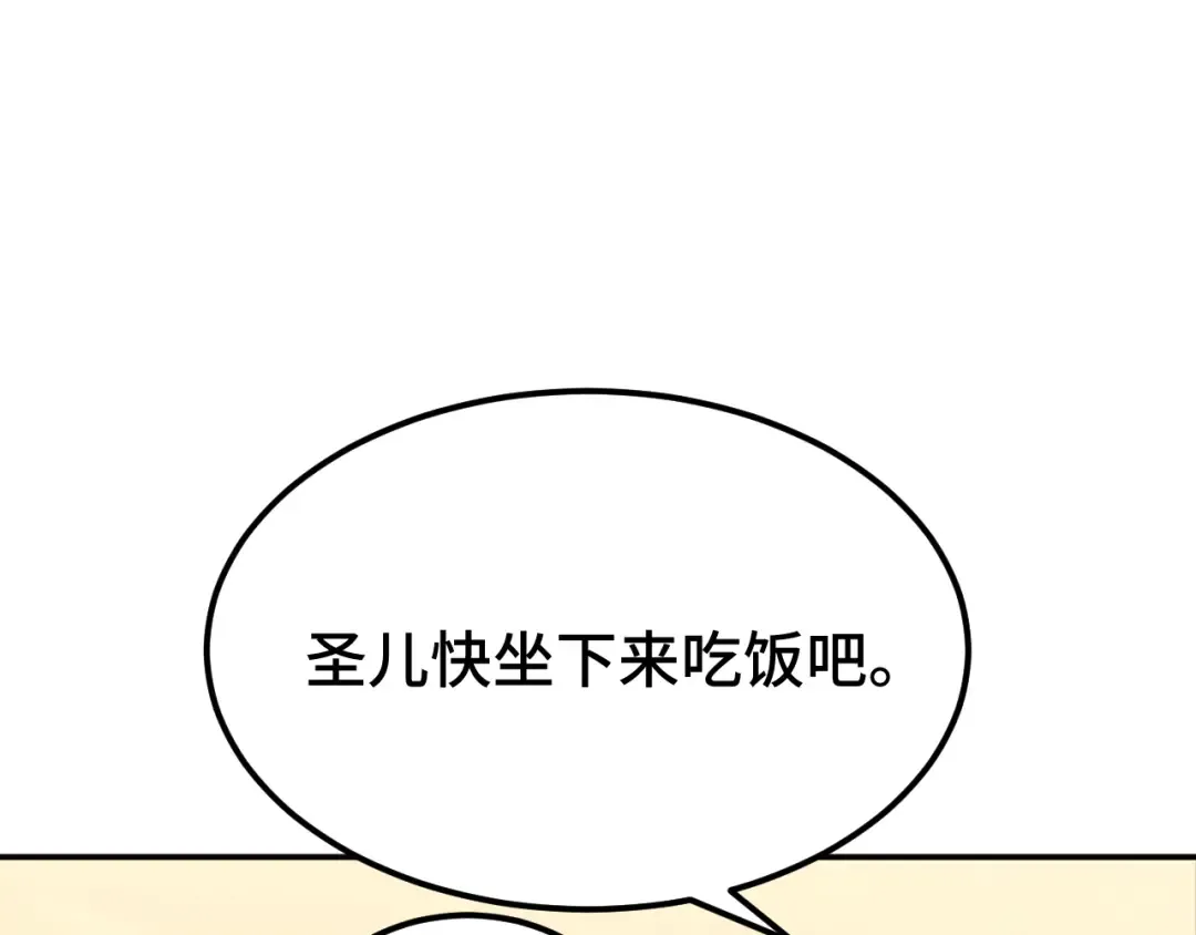 第59话 富锦还乡 第43页