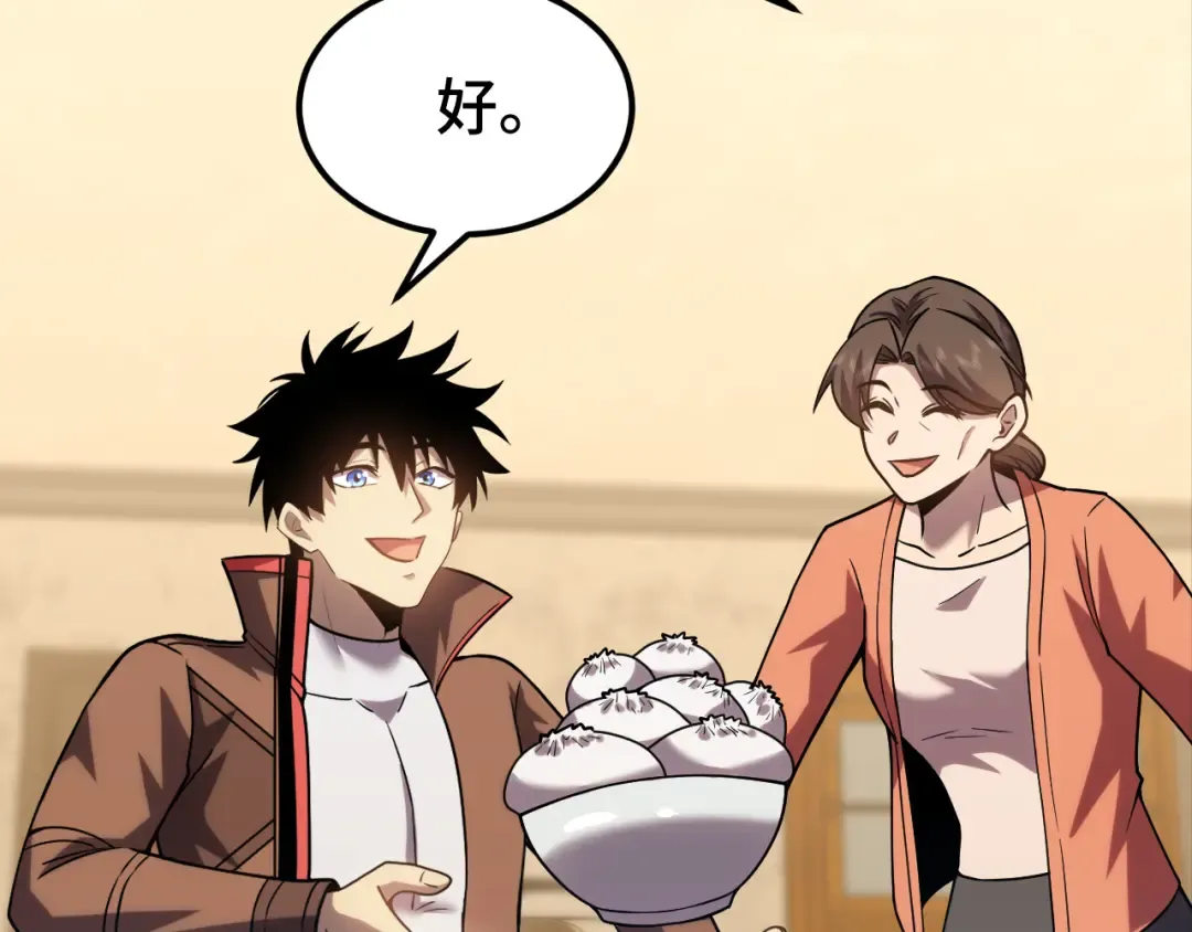 第59话 富锦还乡 第44页
