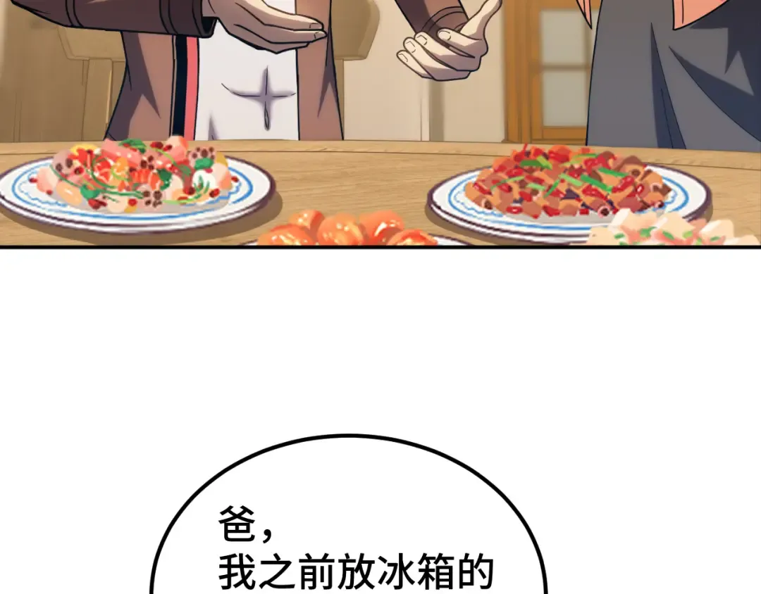 第59话 富锦还乡 第45页